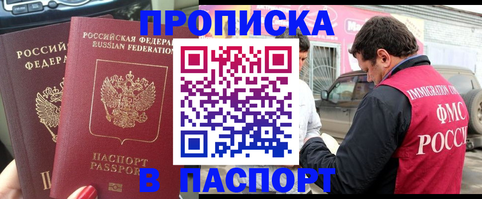 прописка для кредита в Пикалёво