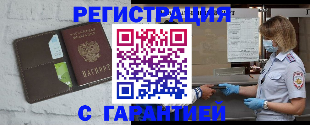 прописка регистрация в Пикалёво