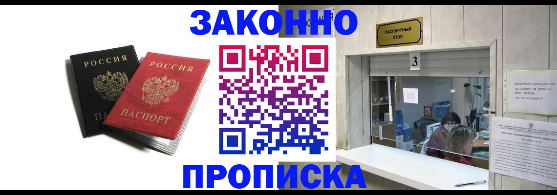 прописка ребенка в Пикалёво
