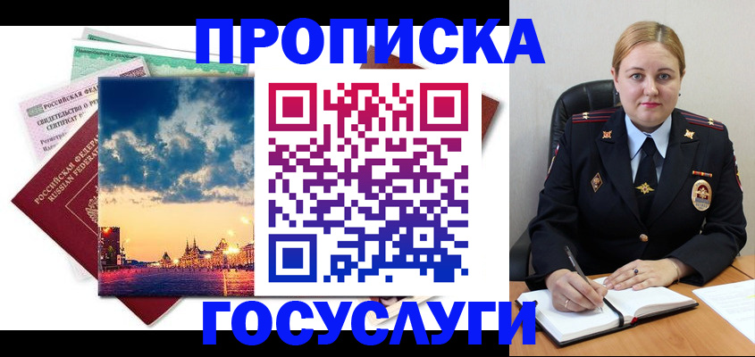 прописка гарантия в Пикалёво